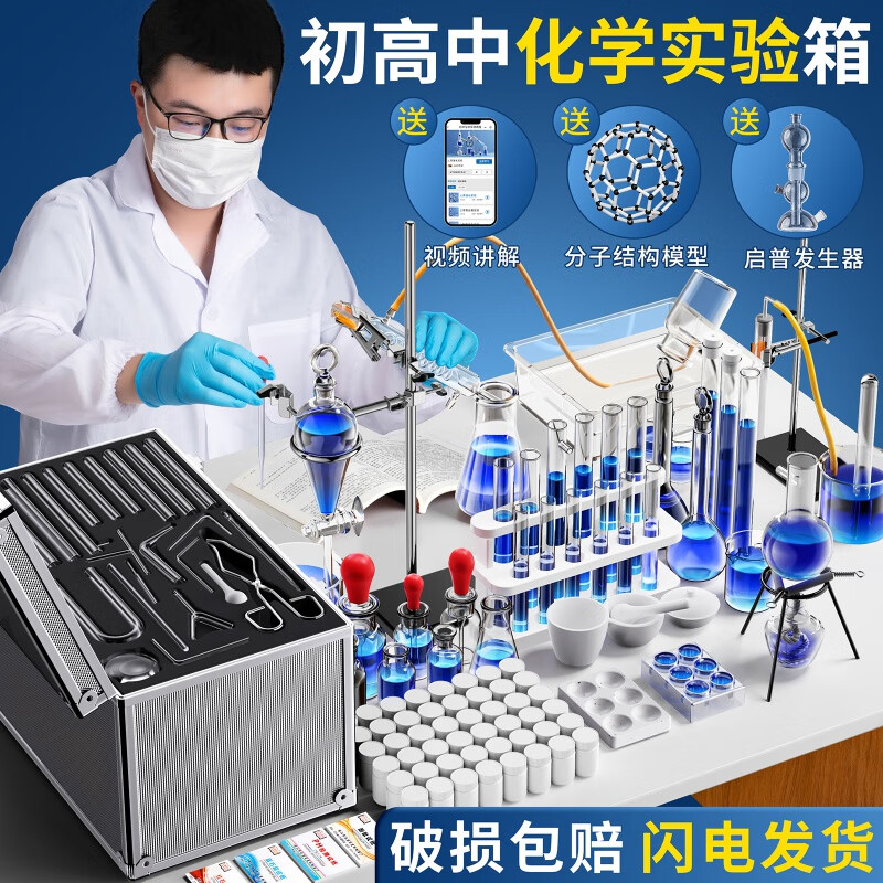 初中化學(xué)實(shí)驗(yàn)入門指南 九年級化學(xué)實(shí)驗(yàn)套裝的選擇與使用