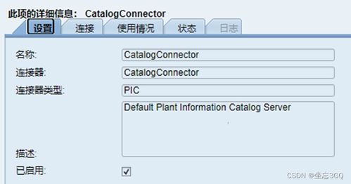 SAP MII 功能詳解 數據服務、系統資源與信息系統集成服務