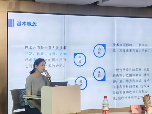 技術(shù)合同認(rèn)定政策及交易鑒證優(yōu)勢解讀宣講會成功舉辦，助力企業(yè)技術(shù)咨詢服務(wù)新發(fā)展